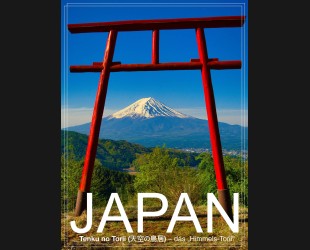 Japan - PosterArt - Tenku no Torii (天空の鳥居)